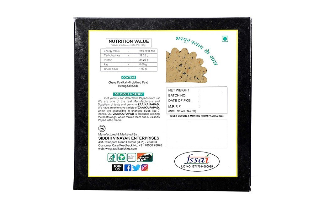 Zaaika Channa Papad    Box  500 grams